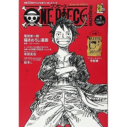 One Piece Magazine Vol.1 ()