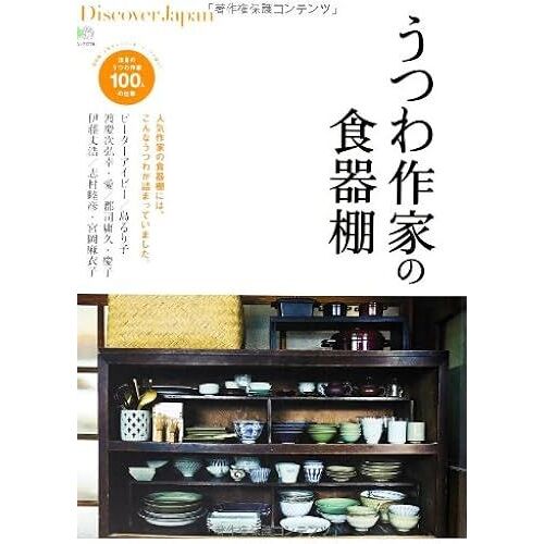 Discover Japan