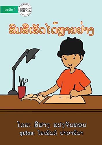 Somsy Can Do Many Things - ສົມສີເຮັດໄດ້ຫຼາຍຢ່າງ