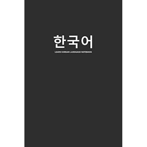 Learn Korean Language Notebook: Vocabulary Journal To Record New Words, Its Meaning And Examples