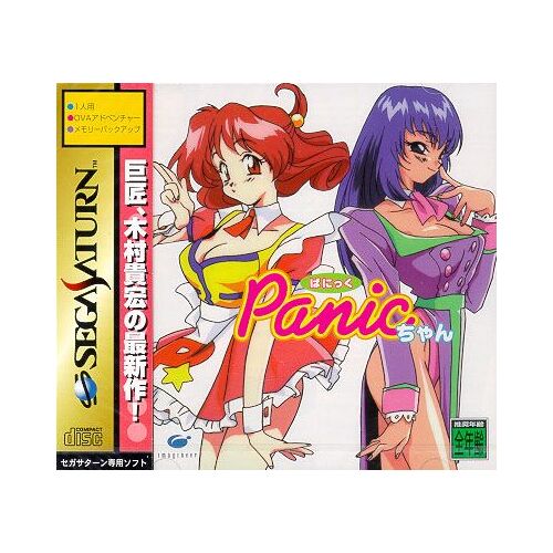 Panic Chan - Sega Saturn Ntsc Jap