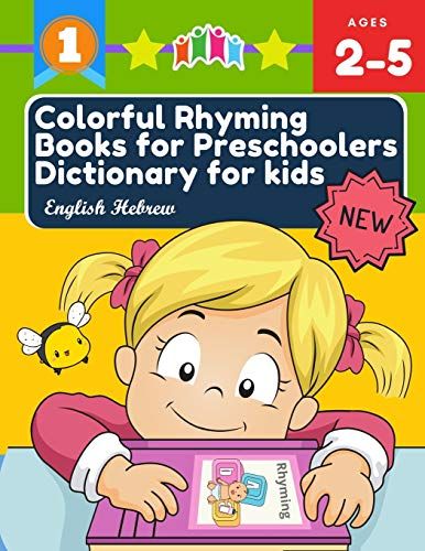 Colorful Rhyming Books For Preschoolers Dictionary For Kids English Hebrew: My First Little Reader Easy Books With 100+ Rhyming Words Picture Cards Big Books For Preschoolers, Toddlers, Kindergarten,