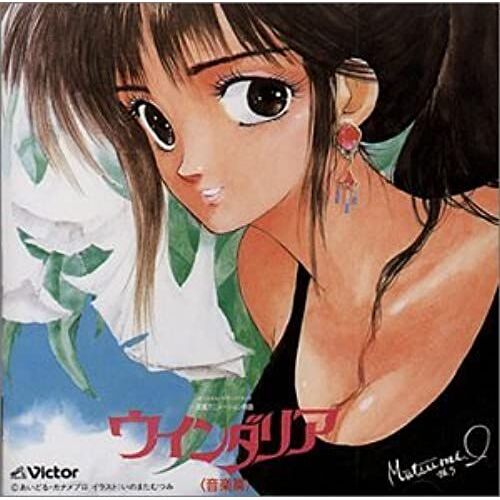 Windaria (1986 Anime Video)