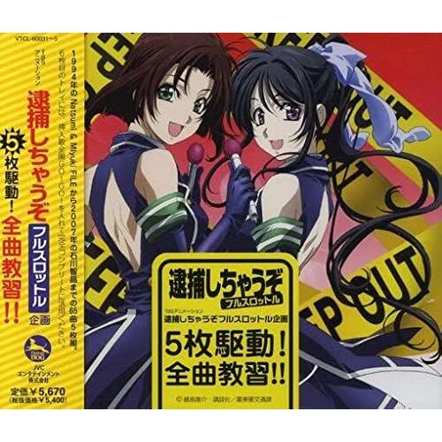 Animation Soundtrack
