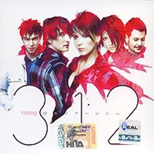 Gorod 312. Obernis / Gorod 312. Turn Over