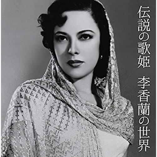 Densetsu No Utahime Li Xianglan No Sekai