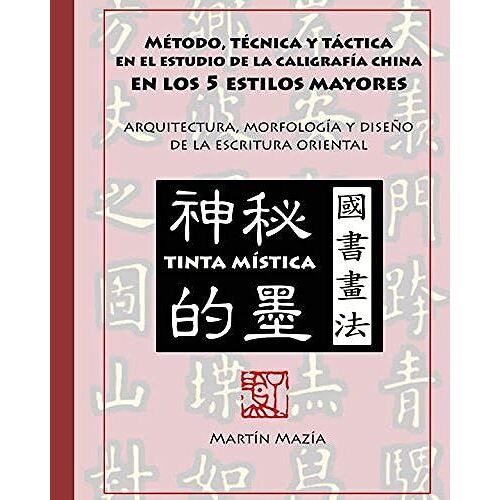 Método, Técnica Y Táctica En El Estudio De La Caligrafía China En Los 5 Estilos Mayores: Arquitectura, Morfología Y Diseño De La Escritura Oriental
