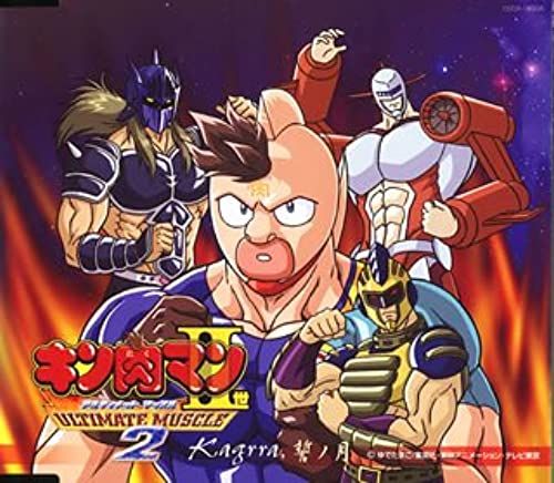 Kinnikuman Ending Theme