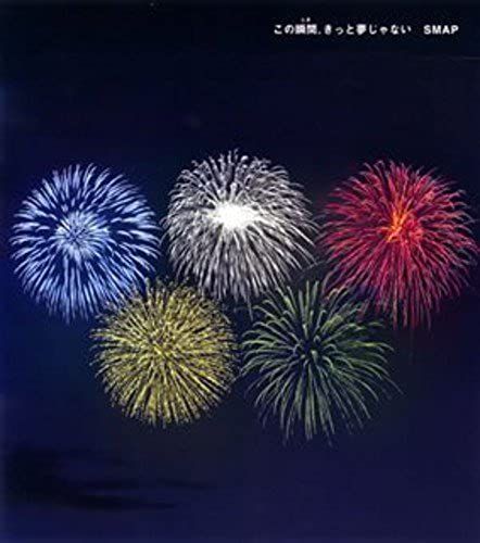 Kono Toki-Kitto Yume Janai