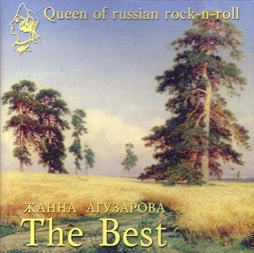 Best Of Zhanna Aguzarova