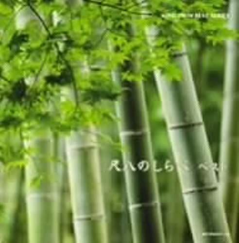 Shakuhachi Best