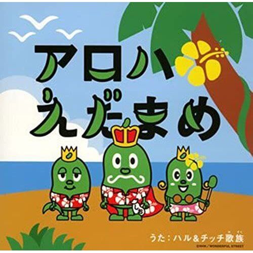Aloha Edamame
