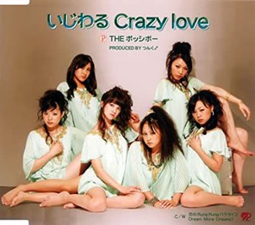 Ijiwaru Crazy Love