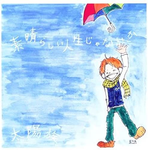 Subarashii Jinsei Janaika