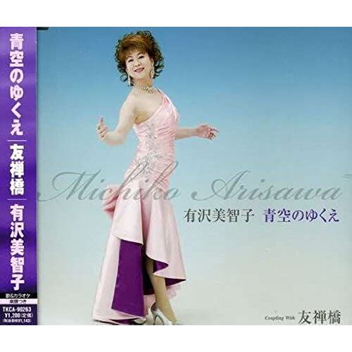 Yuzenbashi/Shiroi Yuki No Kanashimi