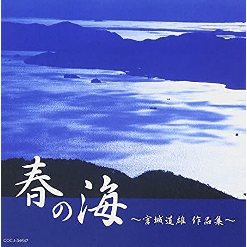 Haru No Umi-Miyagi Michio Sakuhin