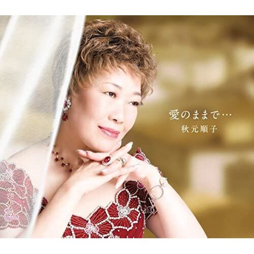 Ai No Mama De/Wasuremono