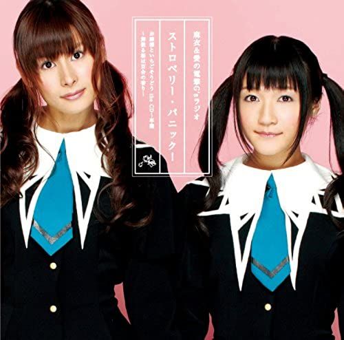 Web Radio Ai & Mai Strawberry Panic