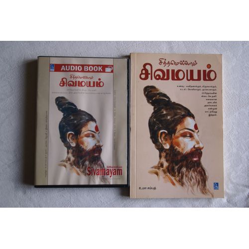 Sithamellam Sivamayam