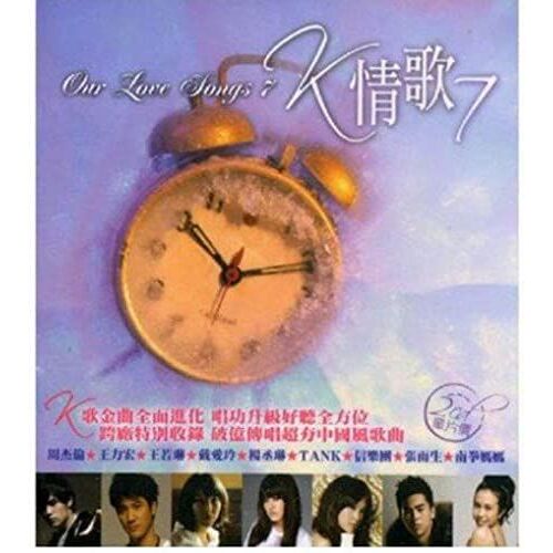 Vol. 7-Our Love Songs