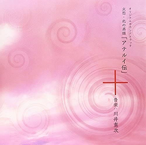 Nhk Bs Jidaigeki Ogata Jidaigeki Kaen Kita No Eiyu Aterui Den Original Soundtrack