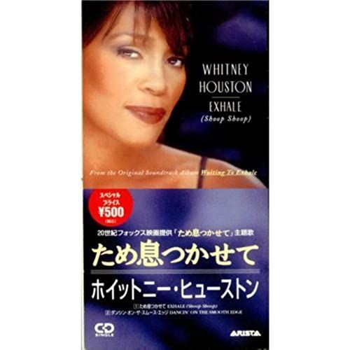 Exhale (Shoop Shoop)