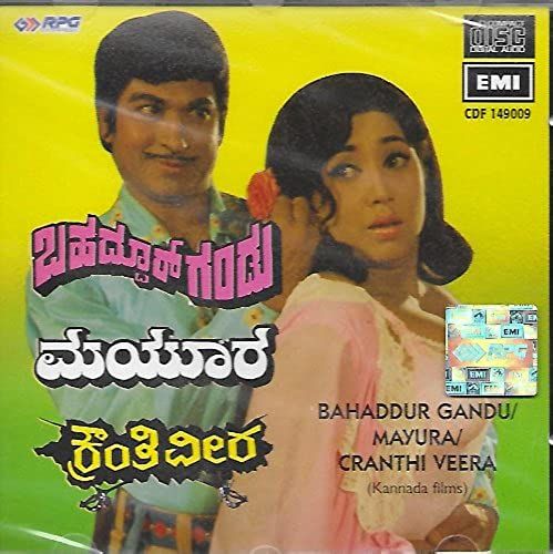 Bahaddur Gandu / Mayura / Cranthi Veera (Kannada Film) Made In U.K.