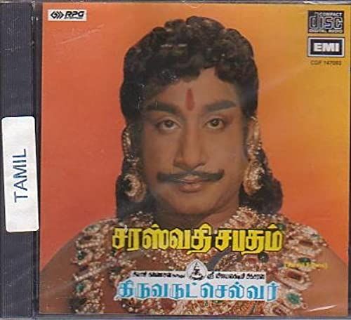 Saraswathi Sabatham (1968) / Thiruvarutselvar (1967) - Tamil Films Soundtrack