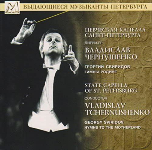 Sviridov: Choral Works