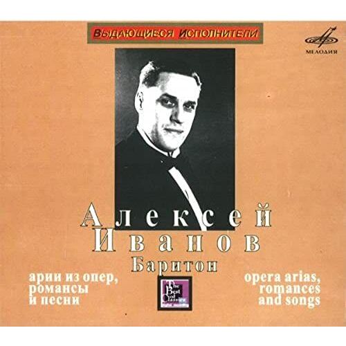 Alexei Ivanov. Arias, Songs And Romances
