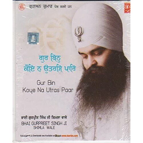 Gur Bin Koye Na Utras Paar - Shabad By Bhai Gurpreet Singh Ji { Cd}