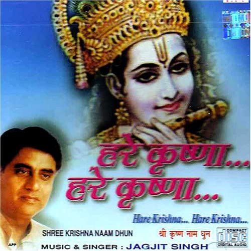 Hare Krishna... Hare Krishna... (Shree Krishna Naam Dhun By Jagjit Singh) (Indian Devotional / Prayer / Religious Music / Chants)