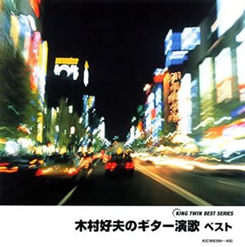 Guitar Enka Best