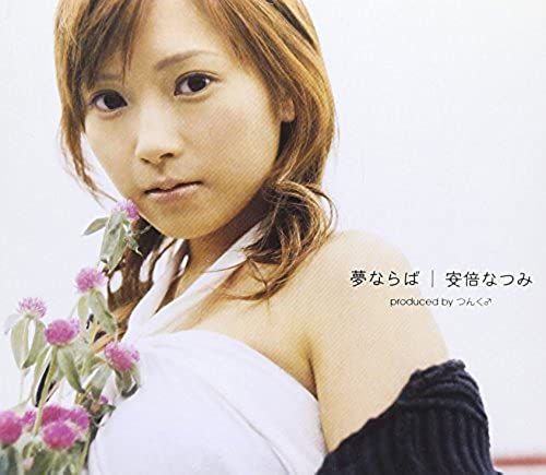 Sora Life Goes On
