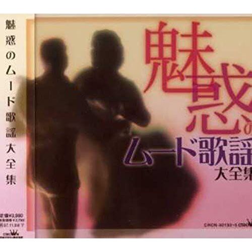 Miwakuno Mood Kayo Daizenshu
