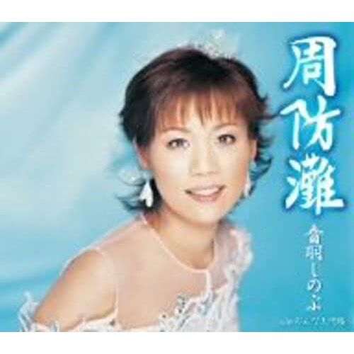 Suohnada/Onna Joshuji