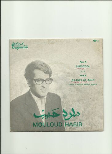 Faroudja/ Daaoui El Khir