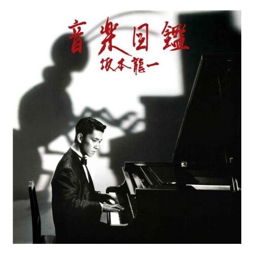 Ongaku Zukan - Cd Album