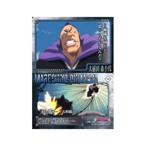 Bleach N°180
