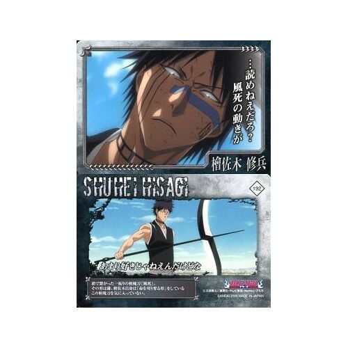 Bleach N°192