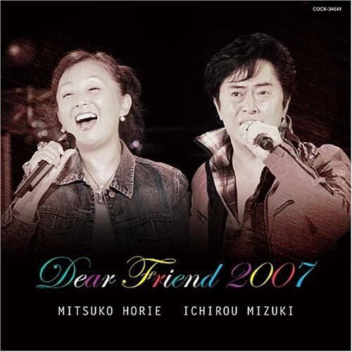 Dear Friend 2007-Futari No Anison Be