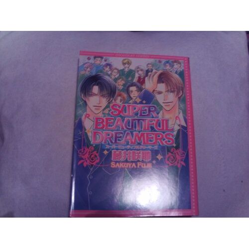 Sakuya Fujii - Manga Yaoi : Super Beautiful Dreamers (En Japonais)