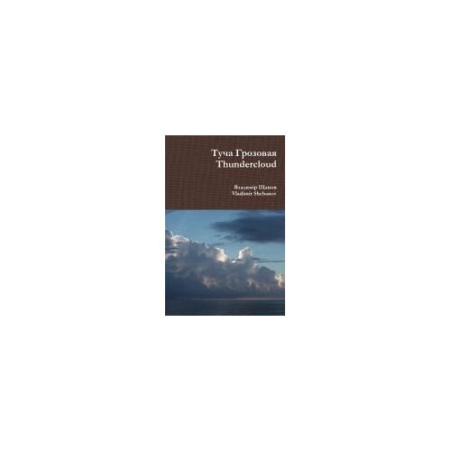Thundercloud