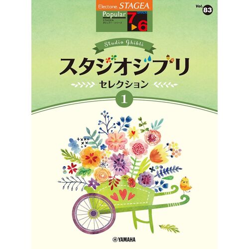 Stagea 76 Vol.83 1 (Stageaelg7-6)