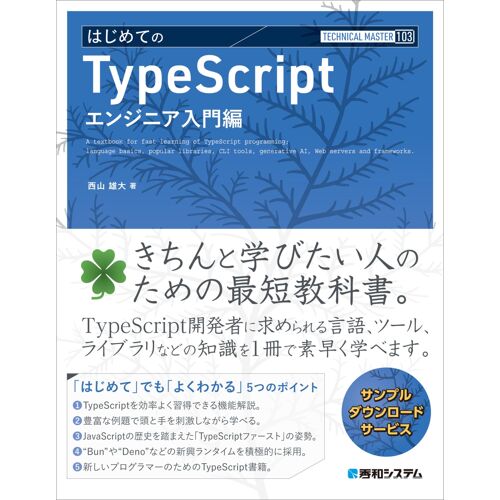Technical Master Typescript