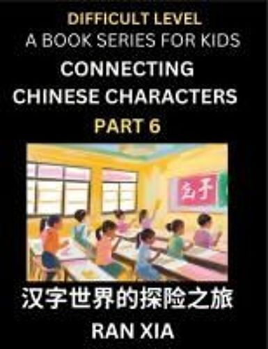 Simplified Chinese Characters For Kids (Part 6)- Difficult Level Test Series For Children To Recognize Chinese Characters By Column Matching, Suitable ... With Simplified Charac (Chinese Edition)
