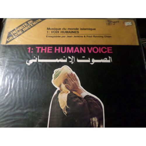 Musique Du Monde Islamique 1 : Voix Humaine - The Human Voice