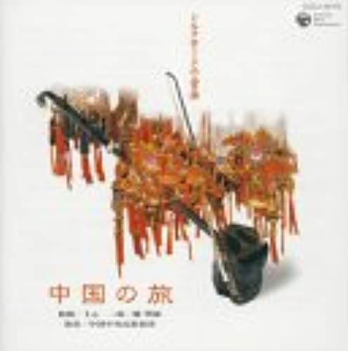 Music Of Silk Road: Travel Of China