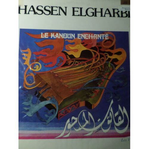 Le Kanoun Enchanté - Cythare