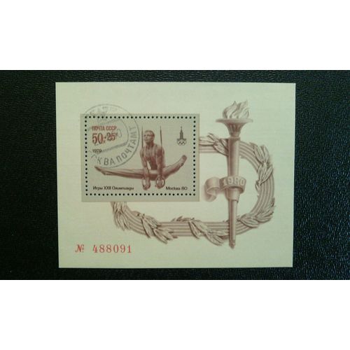Timbre Urss ( Yt Bf 135 ) 1979 Jeux Olympiques D'été 1980, Moscou (Ix)
